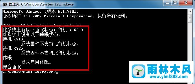 win7系統(tǒng)待機后不能喚醒的解決辦法