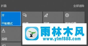 win10系統(tǒng)桌面變成開始菜單了的解決辦法