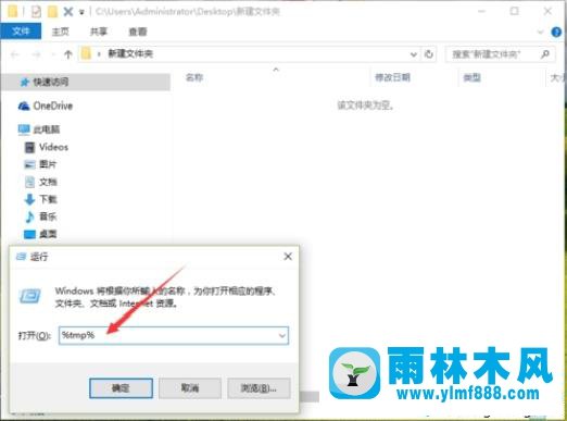 win10系統(tǒng)的臨時(shí)文件tmp刪不掉的解決辦法