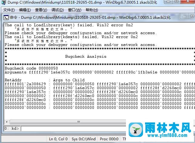 win10系統(tǒng)藍(lán)屏分析Dump文件的方法教程