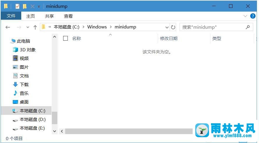 win10系統(tǒng)藍(lán)屏分析Dump文件的方法教程