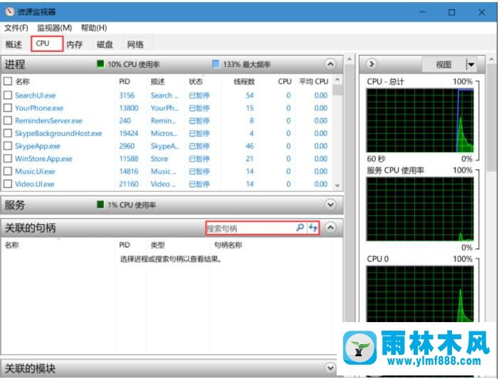 win10系統(tǒng)刪除文件的時(shí)候提示被占用的解決辦法