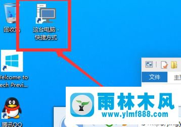 win10系統(tǒng)桌面顯示我的電腦的方法教程