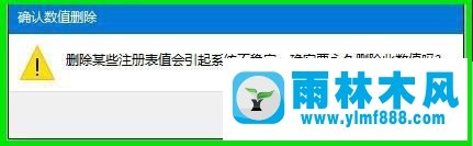 win10桌面圖標設置屬性打不開的處理教程