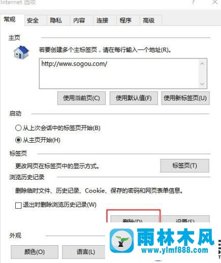 win10系統(tǒng)用瀏覽器上網(wǎng)就卡死了的解決辦法