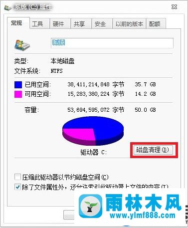 刪除win7系統(tǒng)的windows.old文件的方法教程