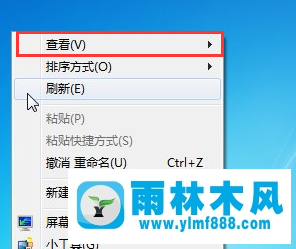 教你win7系統(tǒng)的桌面圖標(biāo)自由擺放的方法技巧