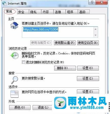 win7系統(tǒng)打開(kāi)淘寶顯示不全的解決辦法