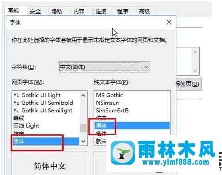 win7系統(tǒng)打開(kāi)淘寶顯示不全的解決辦法