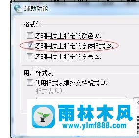 win7系統(tǒng)打開(kāi)淘寶顯示不全的解決辦法