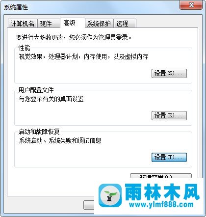 win7因?yàn)閙inidump.dmp文件丟失而藍(lán)屏的解決辦法