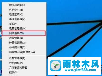 win10系統(tǒng)wifi密碼忘記了的查看方法