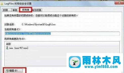 windows7系統(tǒng)寬帶連接提示711錯(cuò)誤的解決方法