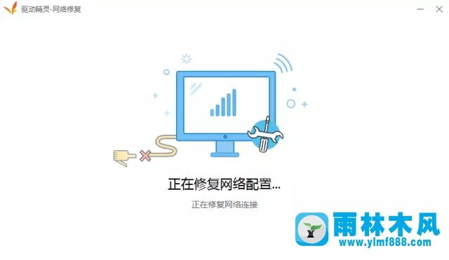 教你重裝win10系統(tǒng)后電腦網(wǎng)絡(luò)故障怎么辦