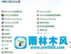 windows7系統(tǒng)激活后總是黑屏如何解決