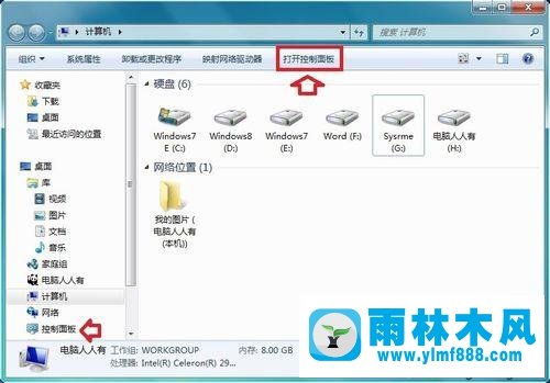 Windows7系統(tǒng)中壓縮文件圖標異常的解決方法