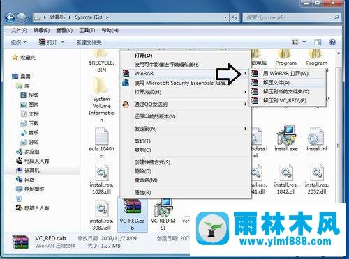 Windows7系統(tǒng)中壓縮文件圖標異常的解決方法