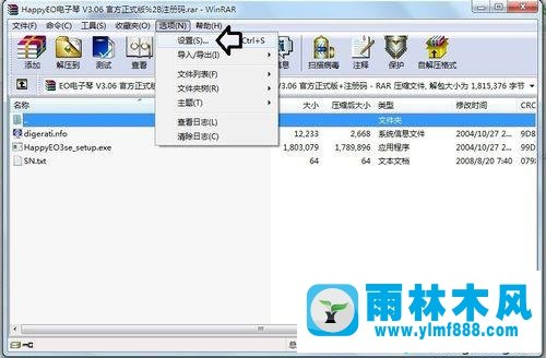 Windows7系統(tǒng)中壓縮文件圖標異常的解決方法