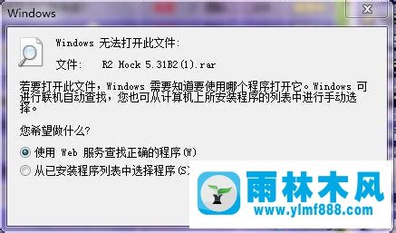 Windows7系統(tǒng)中壓縮文件圖標異常的解決方法