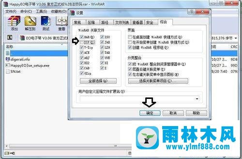 Windows7系統(tǒng)中壓縮文件圖標異常的解決方法