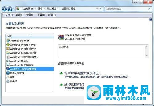 Windows7系統(tǒng)中壓縮文件圖標異常的解決方法