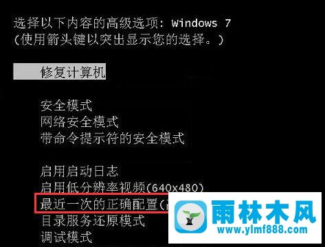 Win7系統(tǒng)更新失敗黑屏無(wú)法開機(jī)的解決辦法