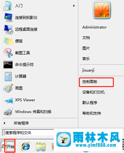 Win7系統(tǒng)如何在update中查詢(xún)更新記錄