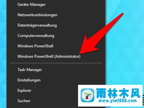 Win10系統(tǒng)怎么打開Win10 PowerShell的操作方法