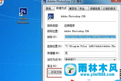 雨林木風win7系統(tǒng)把軟件卸載干凈的詳細方法