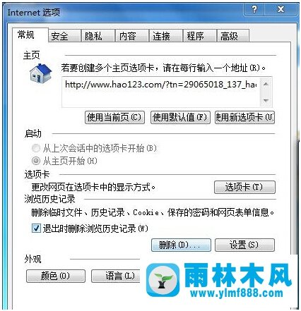 雨林木風win7藍屏0x0000003B的解決辦法