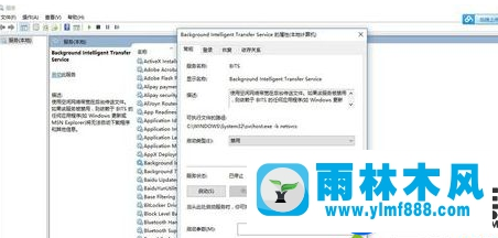 雨林木風(fēng)win10系統(tǒng)禁用svchost的方法技巧