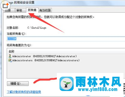 雨林木風win7旗艦版訪問文件夾被拒絕的解決教程