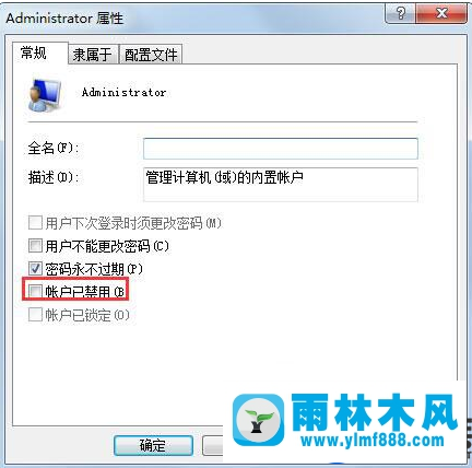 win7注冊dll時提示沒有權限的解決辦法