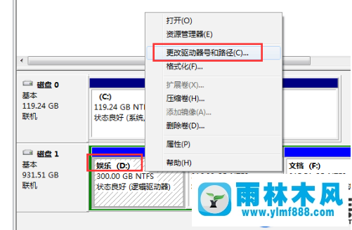 雨林木風win7系統(tǒng)沒有D盤的分區(qū)方法