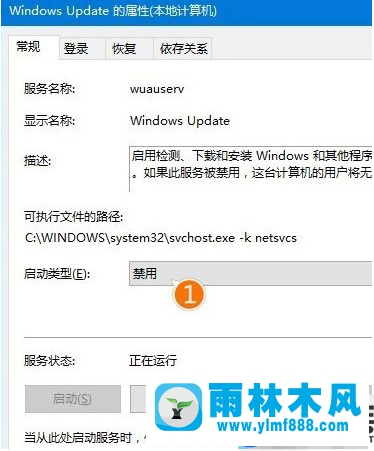 雨林木風(fēng)win10無法更新的解決辦法