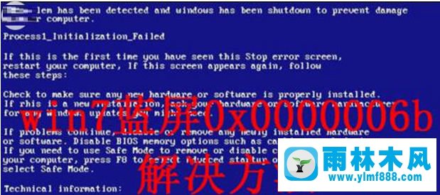 雨林木風win7藍屏0x0000006b的解決教程