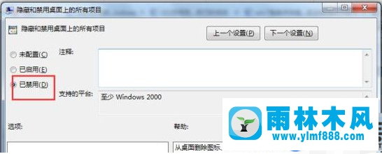 雨林木風win7系統(tǒng)無法新建word文檔的解決辦法