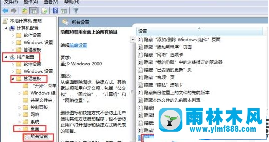 雨林木風win7系統(tǒng)無法新建word文檔的解決辦法