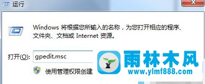 雨林木風win7系統(tǒng)無法新建word文檔的解決辦法