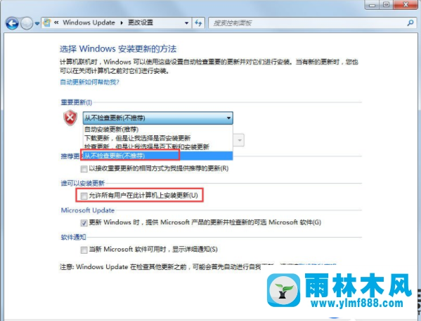 雨林木風(fēng)win7配置windows update失敗得解決辦法