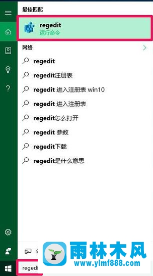 雨林木風(fēng)win10黑屏只有光標(biāo)的解決辦法