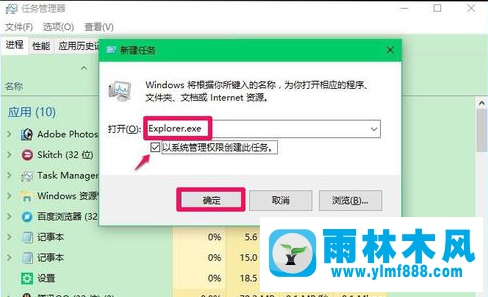 雨林木風(fēng)win10黑屏只有光標(biāo)的解決辦法