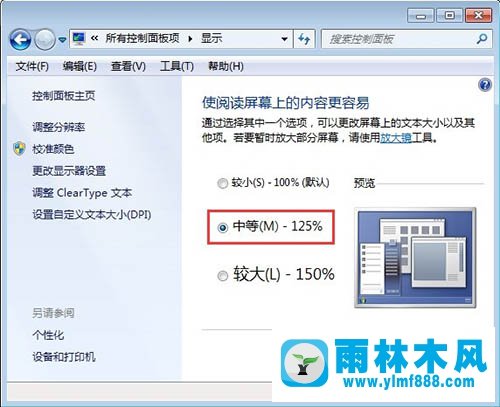 win7桌面圖標(biāo)顯示異常的解決辦法