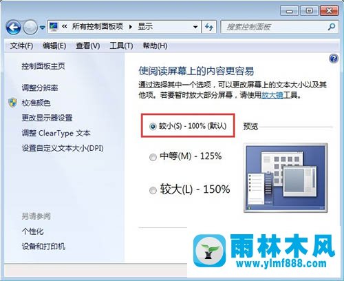 win7桌面圖標(biāo)顯示異常的解決辦法