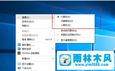 win10圖標(biāo)100%了還是很大的解決辦法