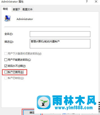 win10在刪文件的時候提示沒有管理員權(quán)限的解決教程