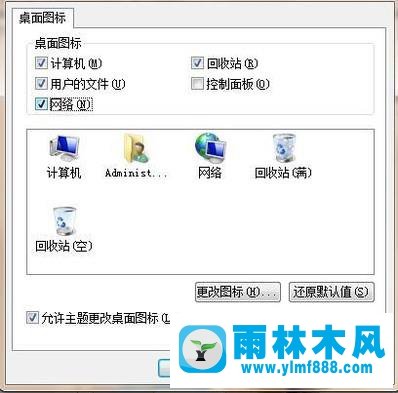 win7桌面上的網(wǎng)絡(luò)圖標(biāo)不見了,怎么找回的方法教程