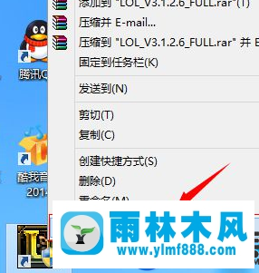 雨林木風win7系統(tǒng)安裝LOL出現(xiàn)NSIS ERROR的解決辦法