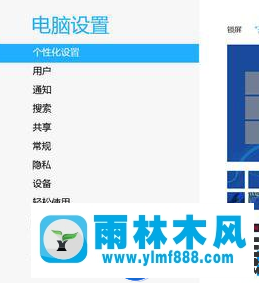 雨林木風教你win10系統(tǒng)同步的設(shè)置方法教程