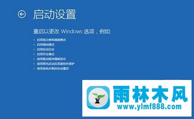 雨林木風windows10藍屏無限重啟的解決辦法